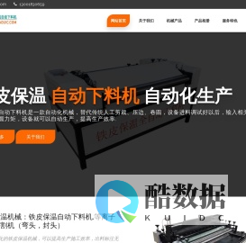铁皮保温全自动下料机,等离子数控弯头封头下料机_安华机械