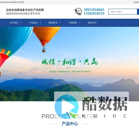 河北给袋式酱料包装机-瓶装酱料自动灌装生产线设备-石家庄奥羽自动化设备有限公司