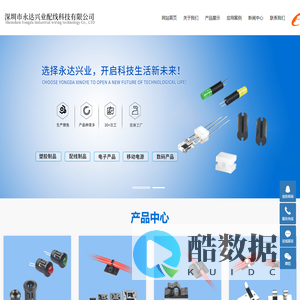 粘式电线固定夹,塑胶铆钉,塑胶螺丝,尼龙扎带,配线器材,深圳市永达兴业配线科技有限公司