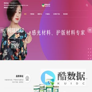 南通柯瑞丝印器材有限公司 - Powered by DouPHP