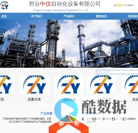 邢台中仪自动化设备有限公司生产磁翻板液位计