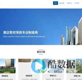 深圳科未智能科技有限公司