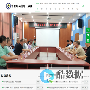 包装协会_保定包装_保定瓦楞纸包装_保定市包装协会