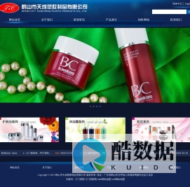 鹤山市天成塑胶制品有限公司