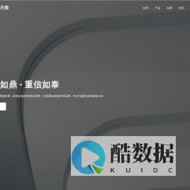 河北鼎泰天煜健康产品贸易有限公司