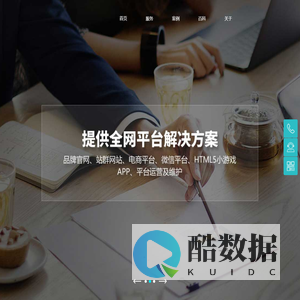HTML5响应式全屏网络品牌网站建设设计类静态html模板
