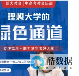 博大教育【官网】