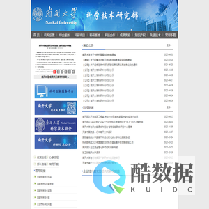 科学技术研究部