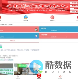本地生活,宣传推广就上延边同城网