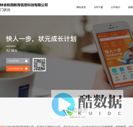 吉林省帆翔教育信息科技有限公司
