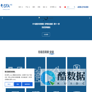 SFA - SFA中国 法国原装进口，污水提升泵，污水提升器，别墅，排污解决方案