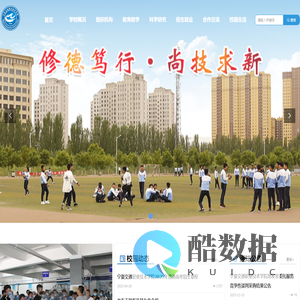 首页-宁夏交通职业技术学院