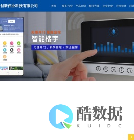 创新伟业