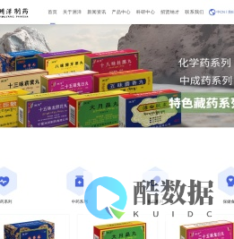宁夏洲洋制药有限公司