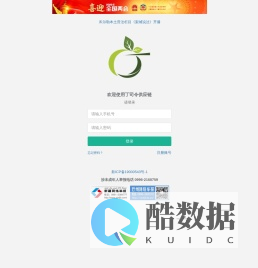 用户登录 | 丁司令供应链