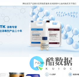 消毒粉