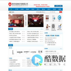 贵州华信商标代理有限公司官网------贵州商标|贵州市场监督管理局|贵州商标代理|贵州驰名商标|贵州华信商标|贵州华信商标代理有限公司|贵州省知识产权局|贵州商标网|贵州商标公司|贵州商标转让|贵州专利代理|贵州商标维权|贵州工商行政管理局|贵州专业商标代理|贵阳市工商行政管理局