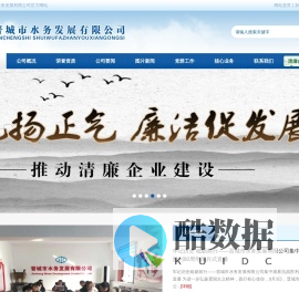 晋城市水务发展有限公司