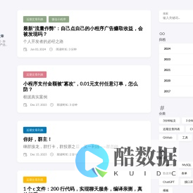 程序员小助手技术文章
