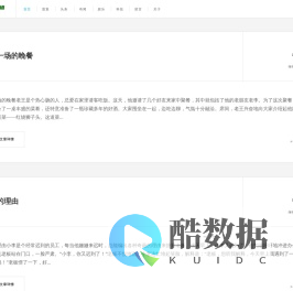 探索新植