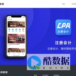 注册会计题库