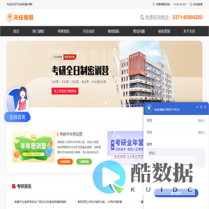 郑州天任考研-郑州考研机构-郑州考研培训-考研集训营辅导班-天任考研集密训营