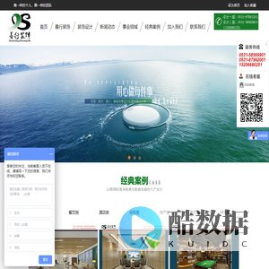 济南办公室装修、济南酒店装修、济南宾馆装修、济南写字间装修、济南装修公司-善行装饰