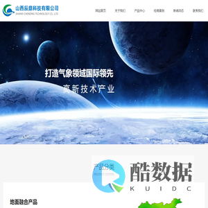 山西辰鼎科技有限公司-网站首页
