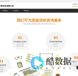 太原优之学教育科技有限公司