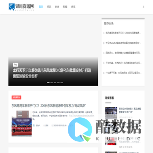 银川资讯网_资讯_时尚_科教_房车_财经_文娱_体育_旅游_健康_综合