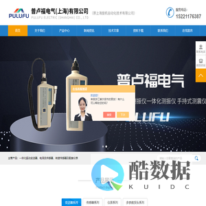 首页|防爆一体化振动变送器-撞击子监测仪-正反转速传感器-普卢福电气(上海)有限公司