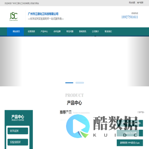 广州市江顺化工科技有限公司