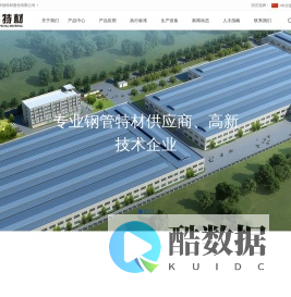 苏州华创特材股份有限公司