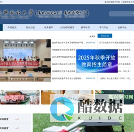 嘉兴开放大学