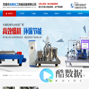 无锡市龙泰化工机械设备有限公司