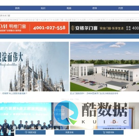 门窗品牌网-断桥铝铝合金门窗行业网站