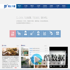 闽武长城建设发展有限公司