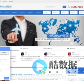 香港公司注册_注册美国公司_开曼群岛注册公司-境外投资备案网 www.company110.com
