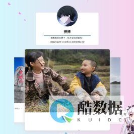 拼搏  | 一个热爱生活的咸鱼