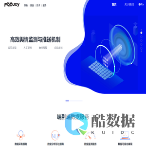 新智科技-全行业舆情监测、数据研究及品牌公关营销服务商