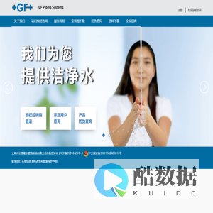 GF管路系统家装水管