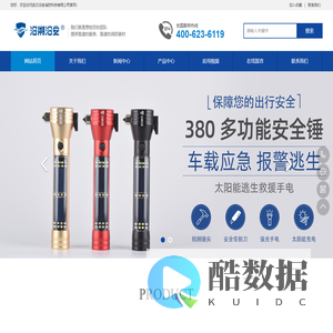 武汉沿安消防科技有限公司-武汉沿安消防为全球用户提供着完备的消防系统解决方案