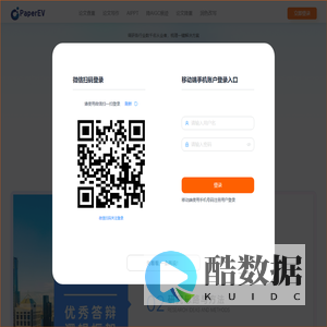 PaperEv官网、一站式AI工具集合、AI工具导航