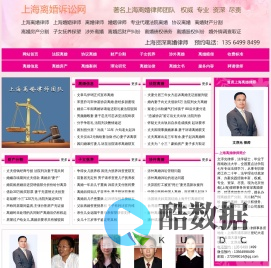 上海离婚诉讼―上海离婚律师―上海婚姻律师