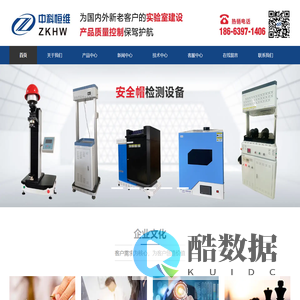 安全帽检测仪器-安全网/安全带检测仪器就选青岛中科恒维源头厂家