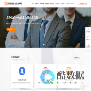 上海注册公司-财务代理记账-医疗器械二三类-创业扶持|杰维思商业管理（上海）有限公司