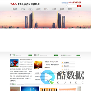 青岛科金电子 ,青岛科金电子材料有限公司青岛科金电子材料有限公司