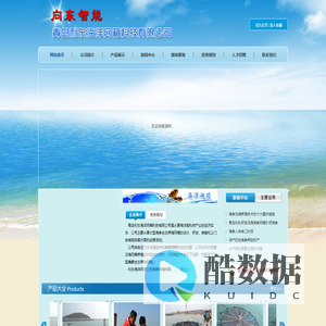 青岛利东海洋网箱科技有限公司