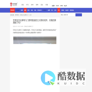 高三冲刺高考励志句子太原高考复读哪里好排行榜