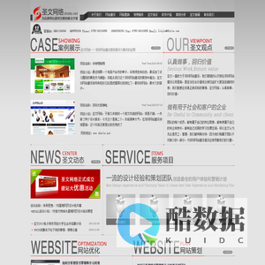 深圳网站建设,深圳网络建设公司,深圳网站推广_东方圣文网络,东方圣文网站,三优学院